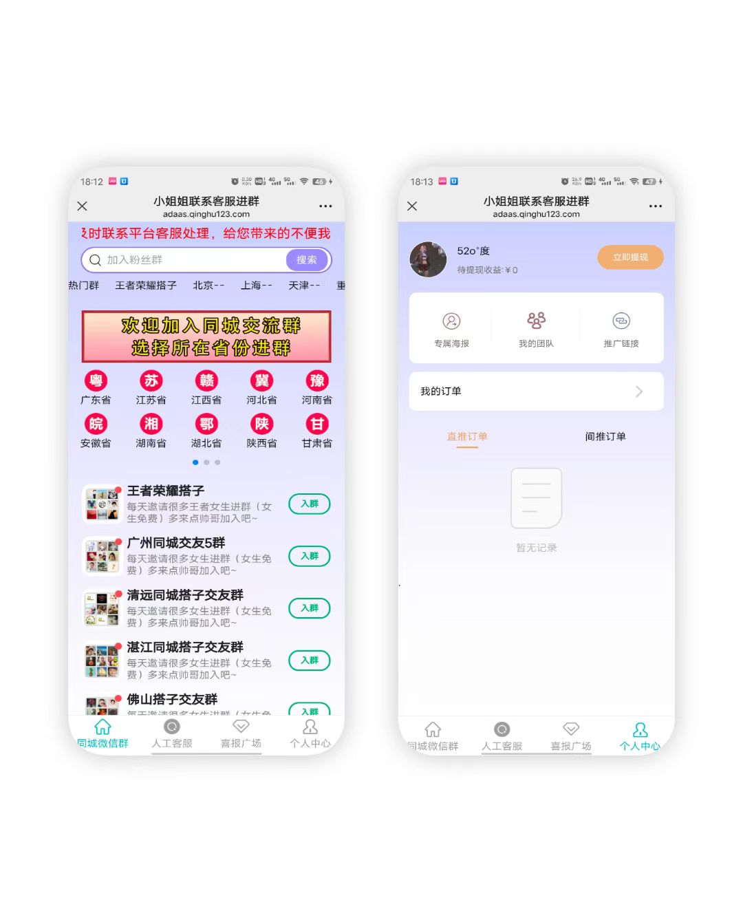 社群空间站系统